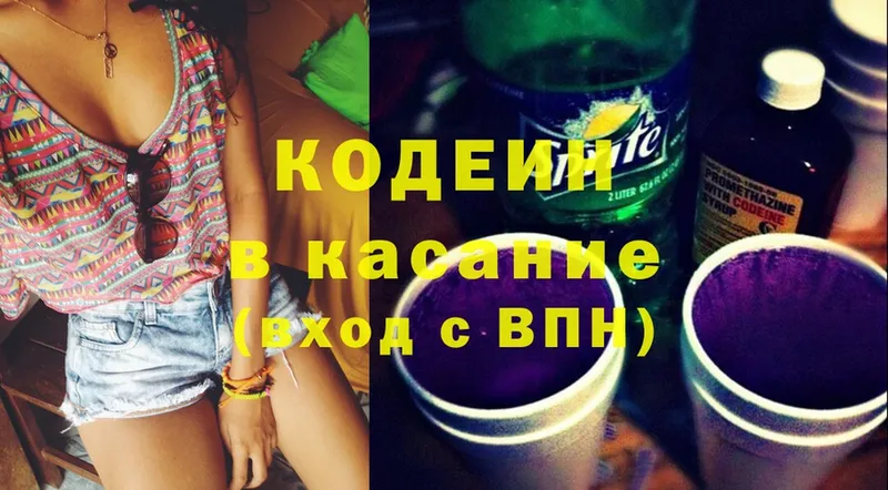 Codein Purple Drank  мориарти формула  Жиздра 